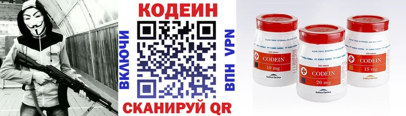 Кодеин Purple Drank даркнет формула Протвино