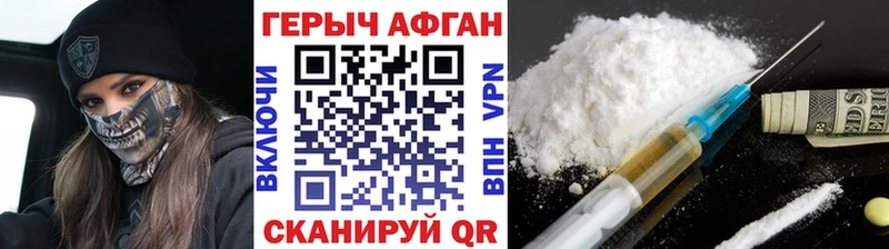 Героин герыч Протвино