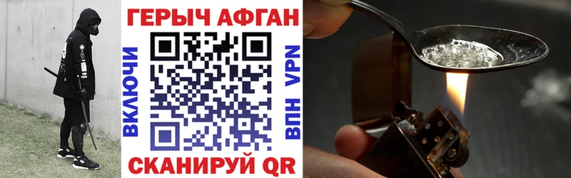 ГЕРОИН афганец Протвино