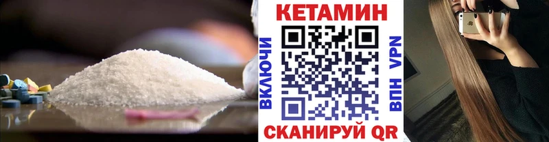 МЕГА вход  Протвино  КЕТАМИН VHQ 